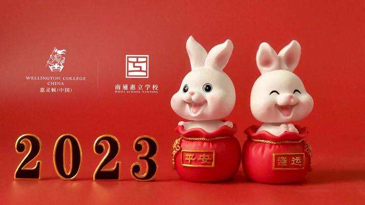 欢迎访问惠灵顿教育集团旗下学校-南通惠立学校官网，了解学校最新信息。